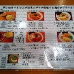 えなみ - メニュー