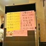 Tenshin sarou haruka - メニュー表2012/2