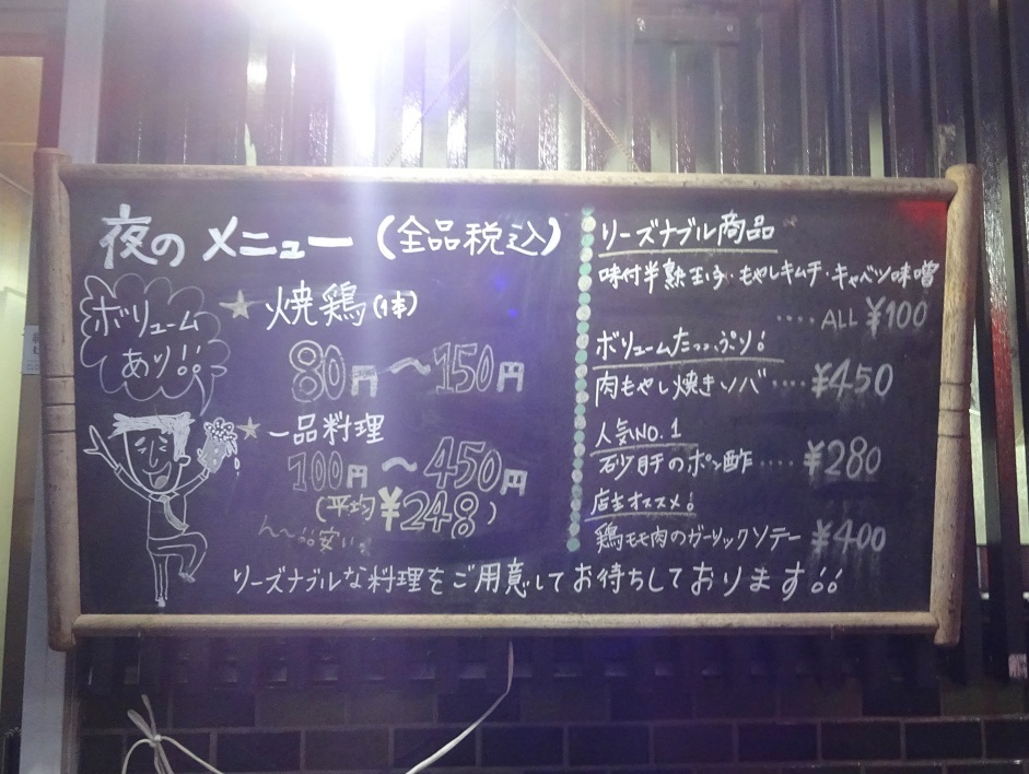 集英社 - 秩父屋 メニュー写真 : 秩父屋 - 弁天橋/居酒屋 | 食べログ