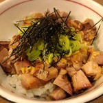地球の中華そば - チャーシューネギご飯