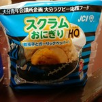 LAWSON - 料理写真:スクラムおにぎり 煮玉子とガーリックペッパー