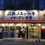 しんみょう精肉店 - 