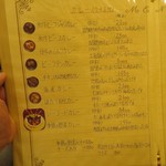 トマト - メニュー　2019年9月