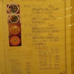 トマト - メニュー　2019年9月