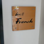 Grill French - 