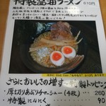 Ramen Gyozakuraou - 