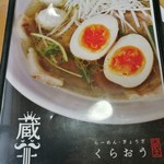 Ramen Gyozakuraou - 