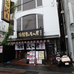 Sushi Izakaya Umifuku - お店外観