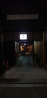 Sakagawa - 