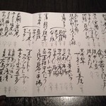 酒菜 竹のした - 