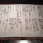 酒菜 竹のした - 