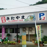 Okinawa Shokudou Kitayama - 県道84号線（通称：そば街道）沿い