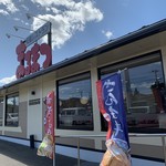 和風レストランまるまつ - 