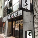 吉そば - WINS銀座の目の前