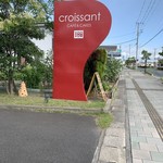 クロワッサン - 