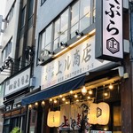 天ぷら酒場 上ル商店 - 