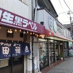 きった酒店 - 