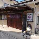 割烹寿しかんだ - 