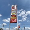 インデアンカレー 古河店