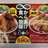 バタチキ 伊勢崎店