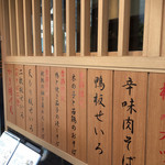 Sobakiri Miyota - お品書きを書き並べた板