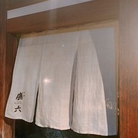 祇園 鹿六 - 