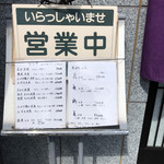 江戸前天麩羅　天優 - 