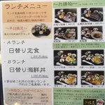 魚文 - ランチメニューになかった。