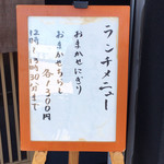 Midori Sushi - 入口でランチメニュー を確認できます
