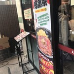 いきなりステーキ - 