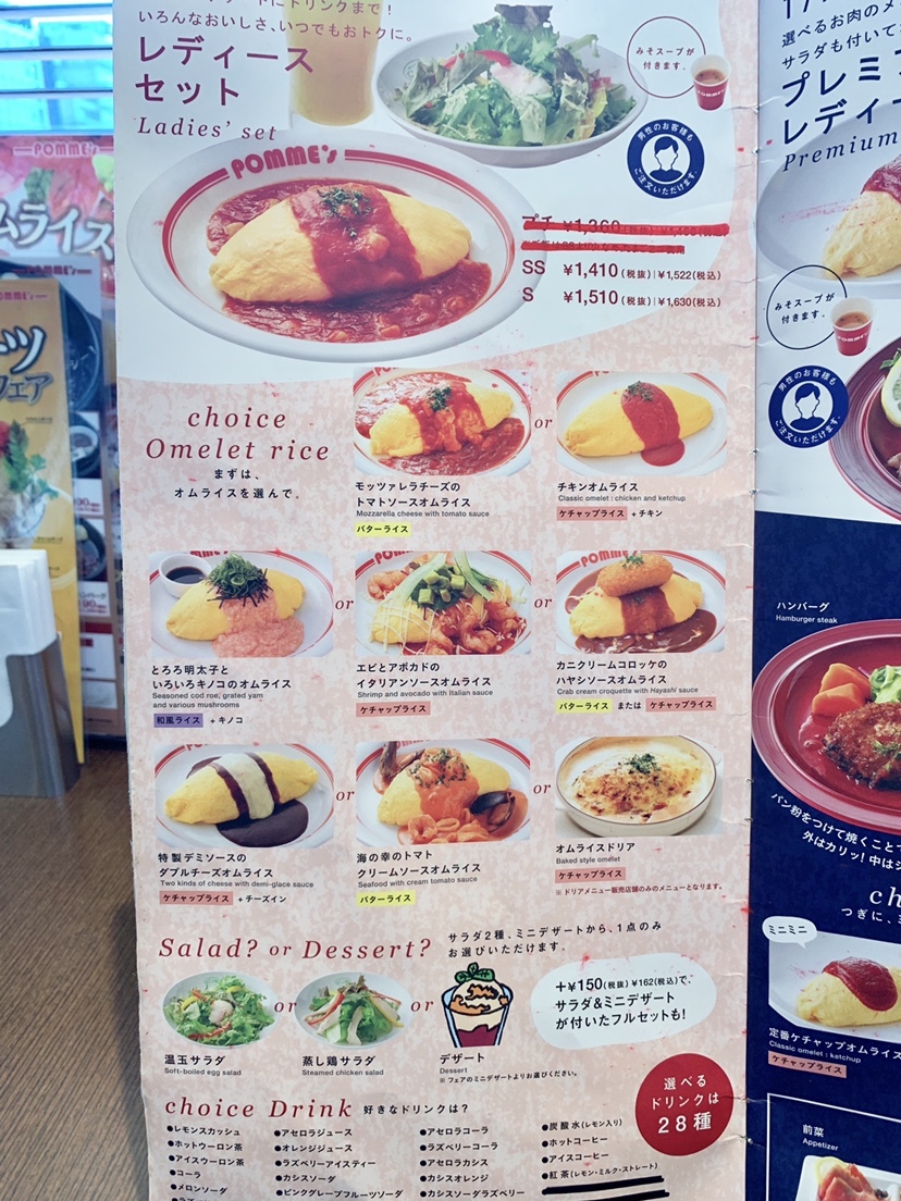 メニュー写真 : ポムの樹 天王寺MIOプラザ館店 - 天王寺
