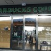 スターバックス・コーヒー 軽井沢プリンスショッピングプラザ店