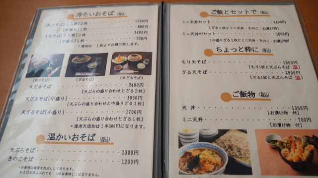 そば もとき 開智店 もりそば ざるそばを食べろ By 値段と量は 第六の味覚 もとき 開智店 北松本 そば 食べログ そば もとき 開智店 もりそば ざるそばを食べろ By 値段と量は 第六の味覚 もとき 開智店 北松本 そば 食べログ