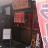 元祖赤のれん 節ちゃんラーメン 天神本店