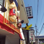 Kinta - お店の外観。