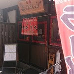 元祖赤のれん 節ちゃんラーメン 天神本店 - 