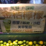 168純鮮飲 - メニュー