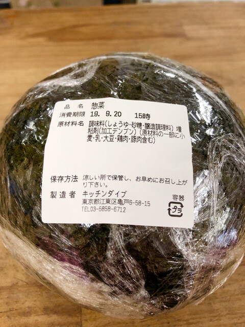 前回の来店時は555円の1kg弁当でしたので今回は爆弾おにぎり1kg500円を購入しました By たけとんたんた キッチン Dive ダイブ 亀戸 弁当 食べログ 前回の来店時は555円の1kg弁当でしたので今回は爆弾おにぎり1kg500円を購入しました By たけとんたんた キッチン Dive ダイブ 亀戸 弁当 食べログ