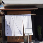 Nihon Ryouri Sagara - 