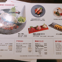 馬刺しと焼き鳥 グルマン三年坂 - 
