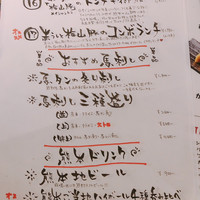 馬刺しと焼き鳥 グルマン三年坂 - 