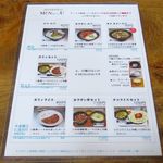 風遊斎 - メニューです