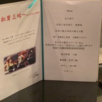 レストラン ロワール 鉄板焼 - 