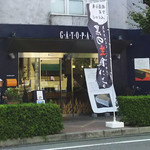 ガトパン - 