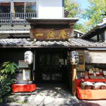 一休庵 - お店入り口