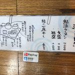 鮎ラーメン - 大盛にしときゃよかった。特製鮎出汁はさらさら。税込。