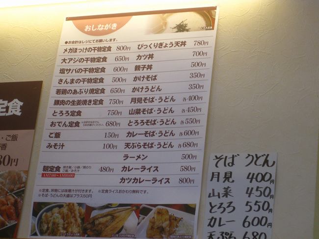 天神屋 道の駅 宇津ノ谷峠下り店 name=