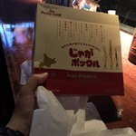 NEIRO - お土産ありがとー＼(^ｏ^)／