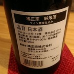 産直青魚専門 新宿 御厨 - 