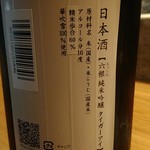 産直青魚専門 新宿 御厨 - 